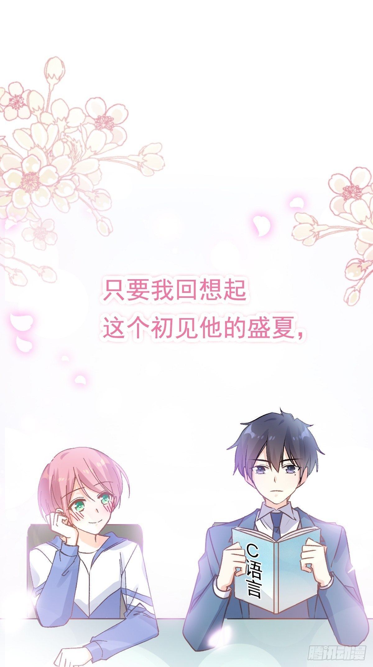 030 十年前的初遇-第31话