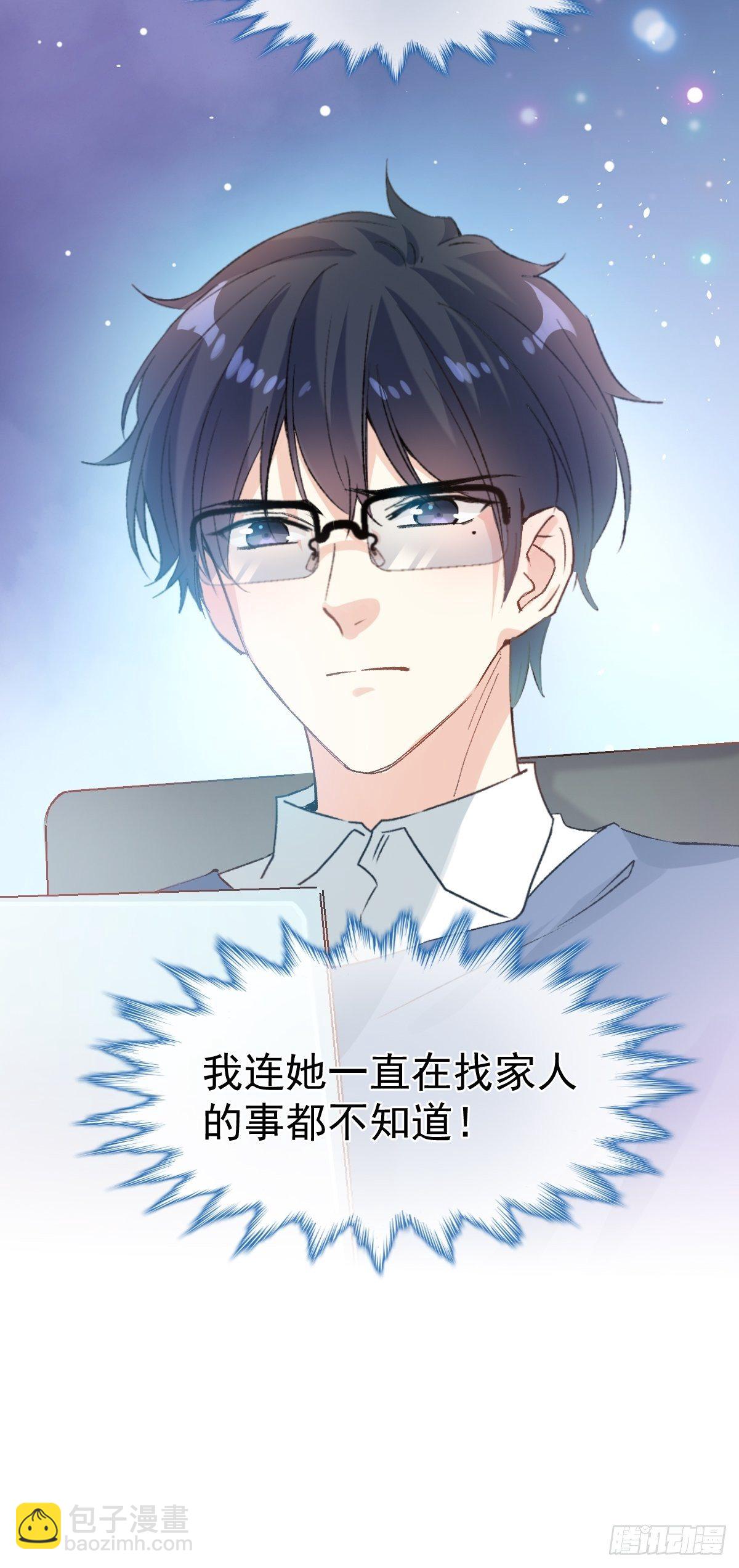 030 十年前的初遇-第31话