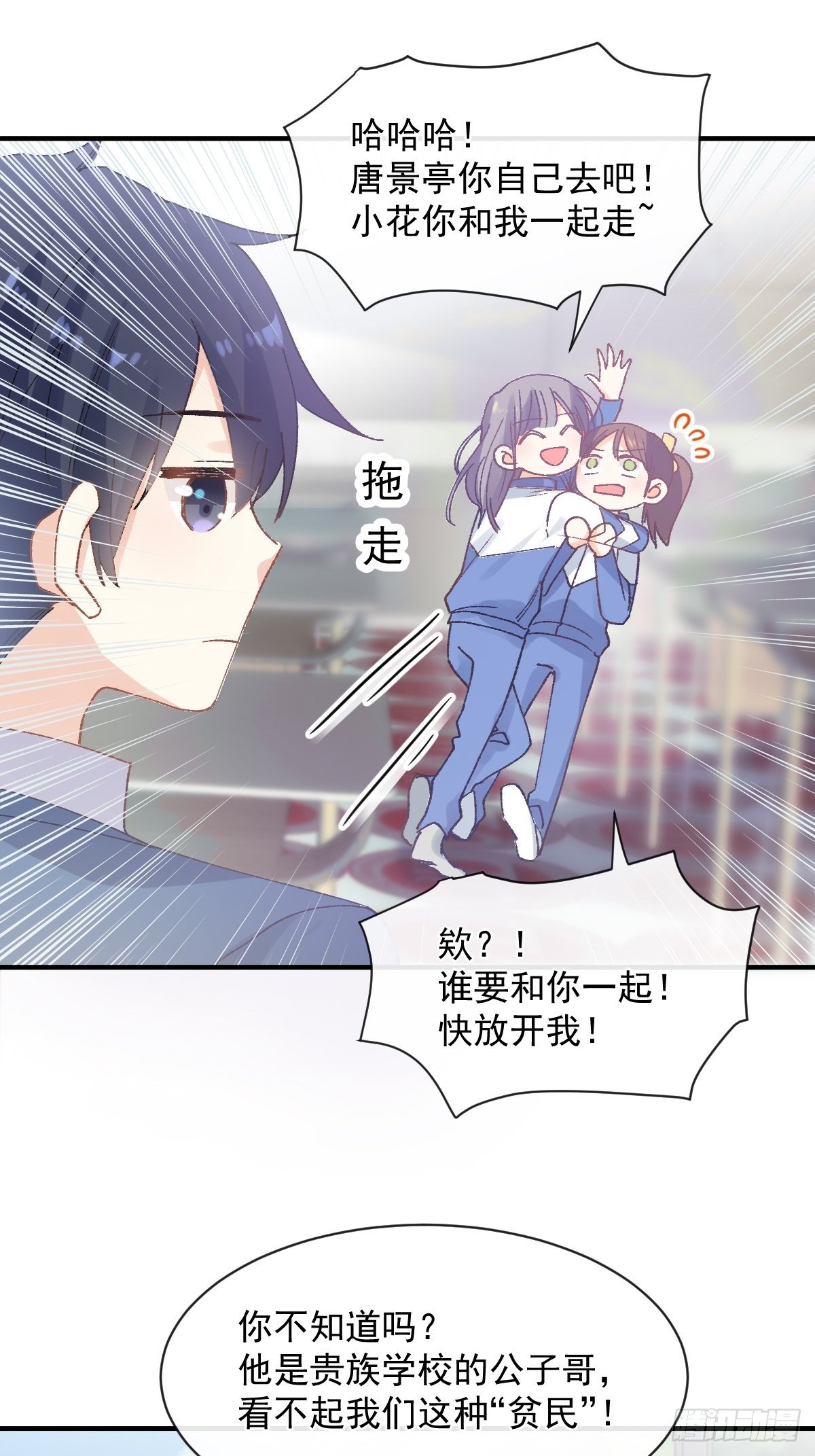 030 十年前的初遇-第31话