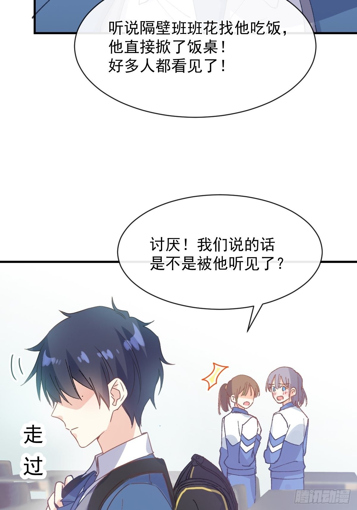 030 十年前的初遇-第31话