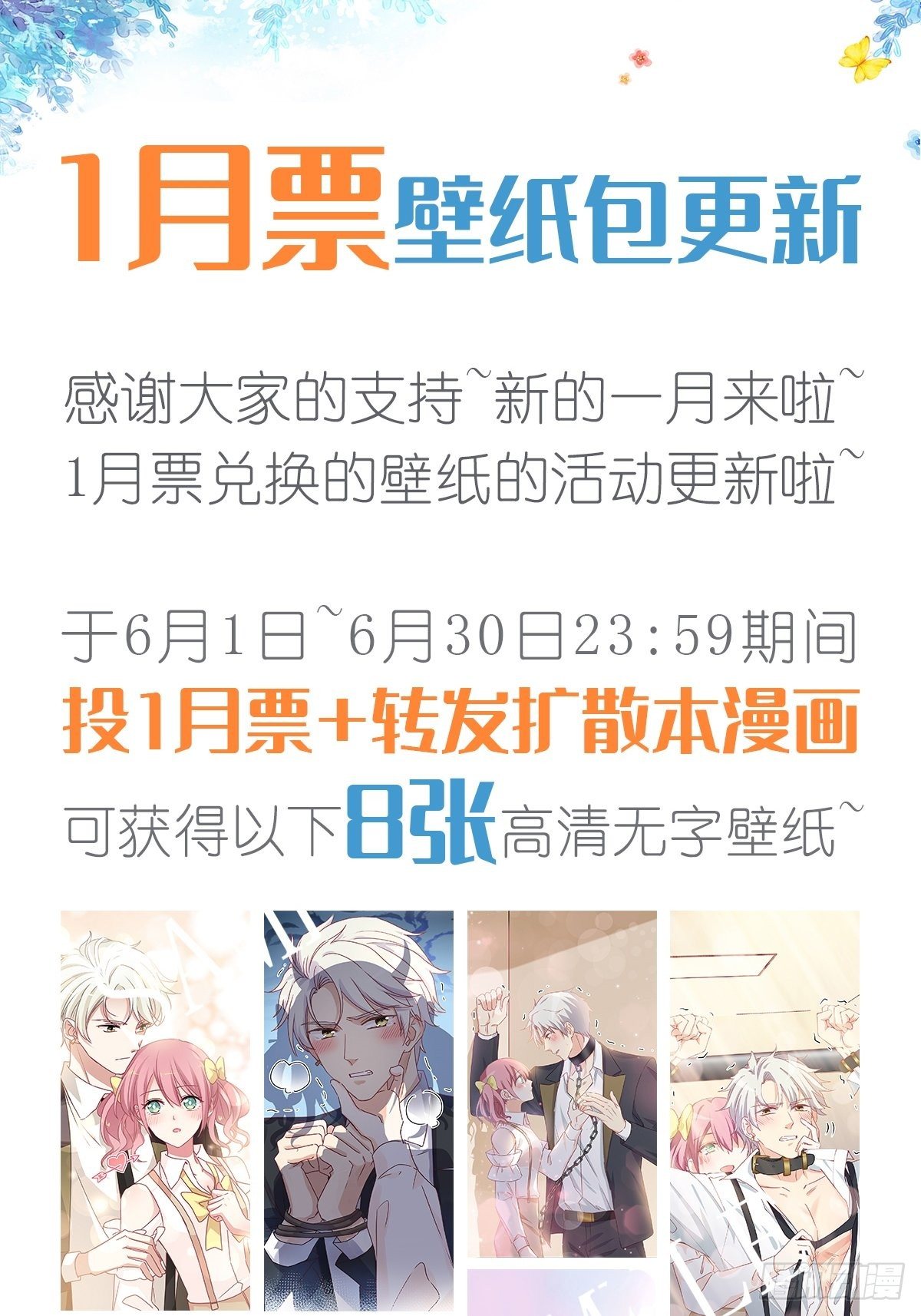030 十年前的初遇-第31话