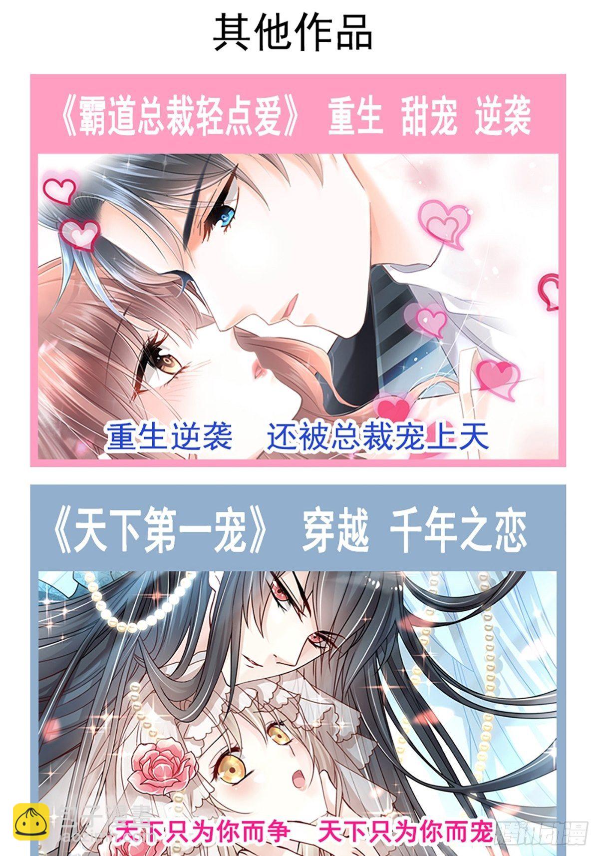 030 十年前的初遇-第31话