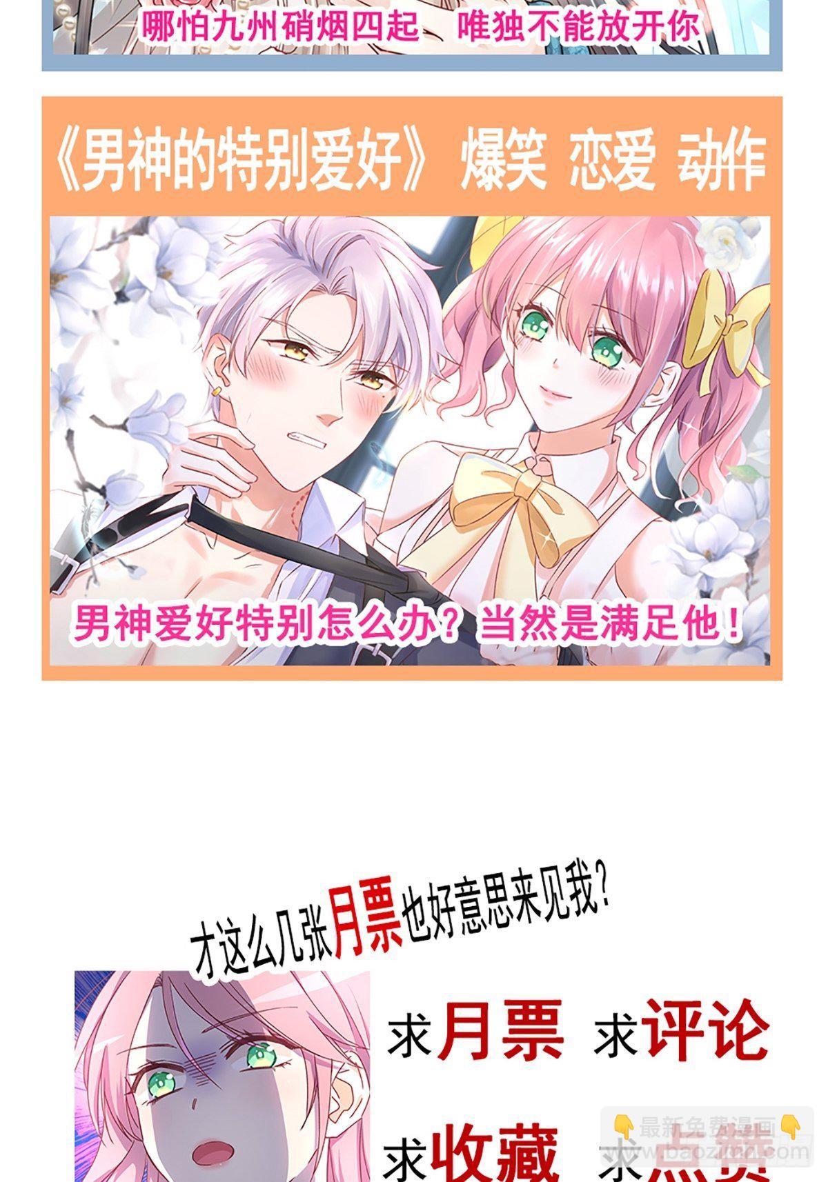 030 十年前的初遇-第31话