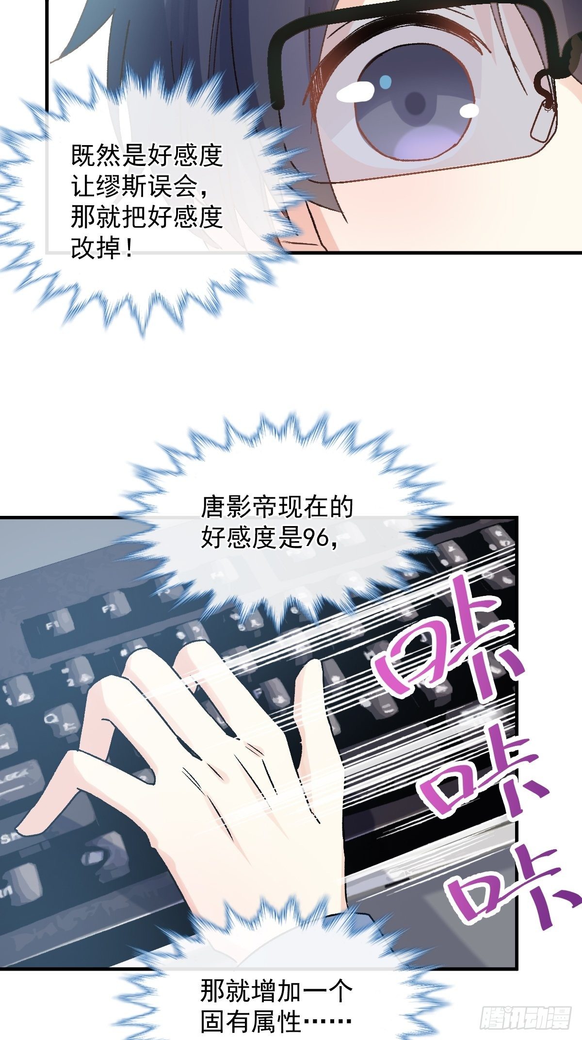 032 我喜欢的一直只有你-第33话