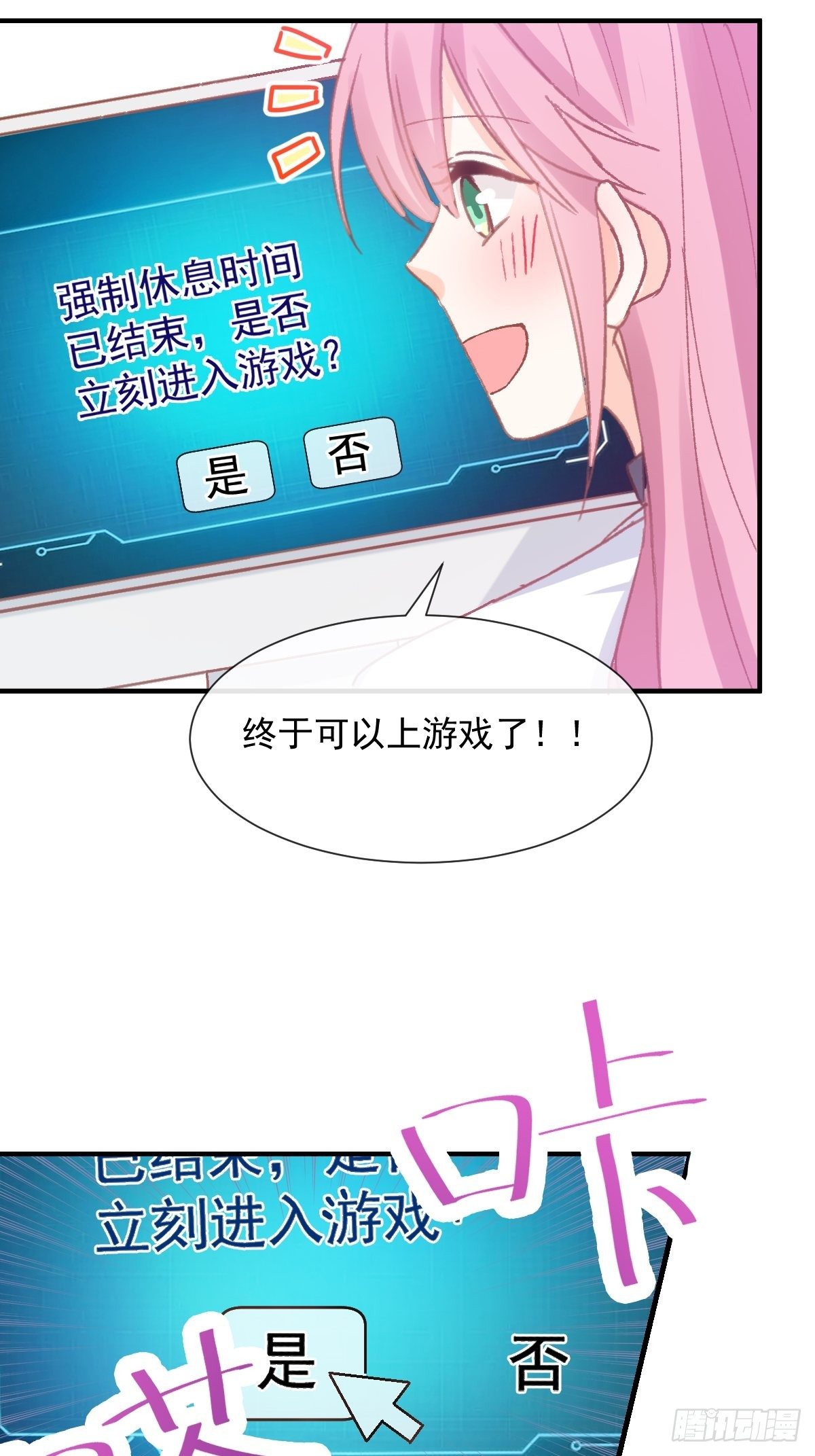 032 我喜欢的一直只有你-第33话