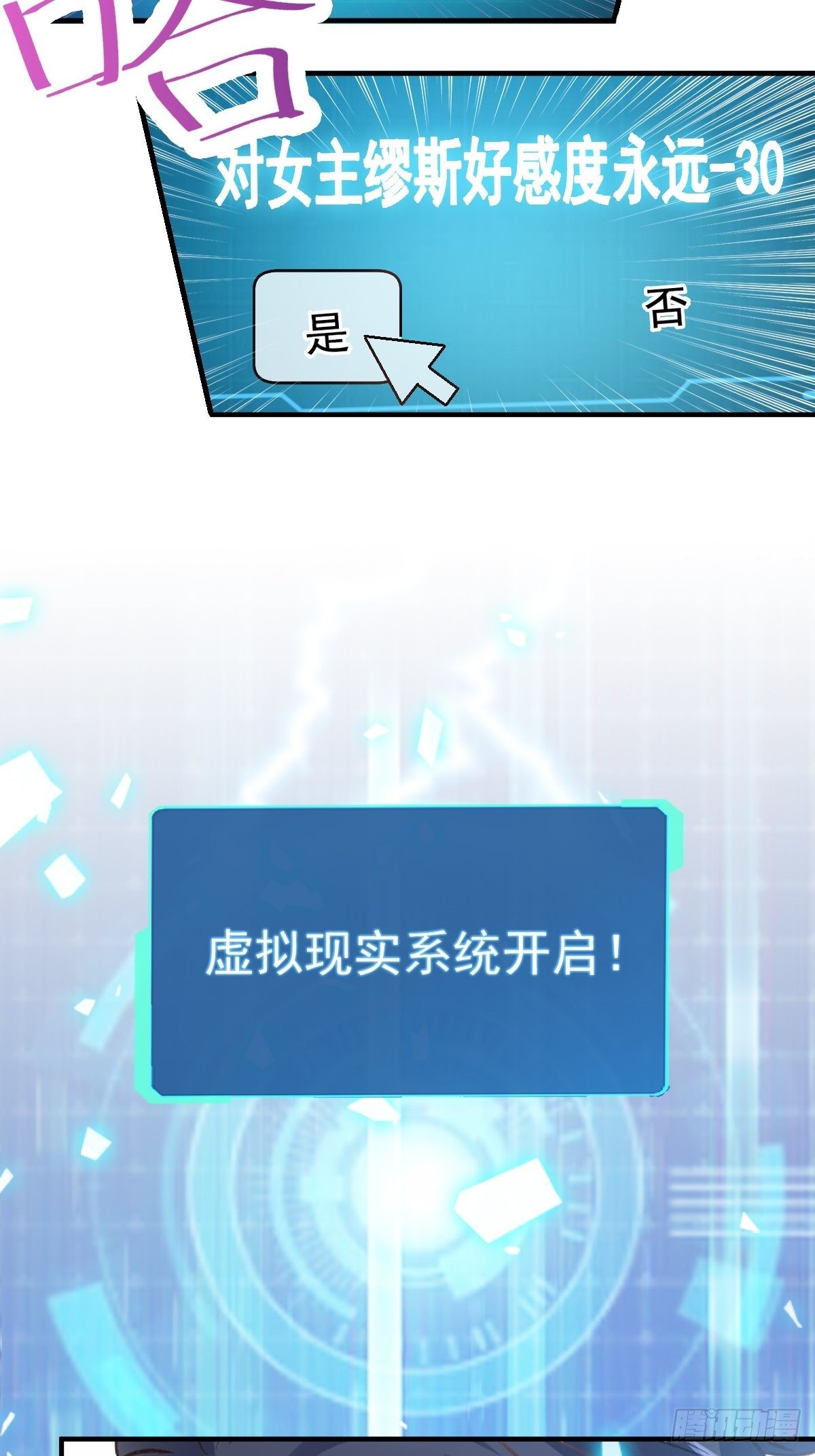 032 我喜欢的一直只有你-第33话