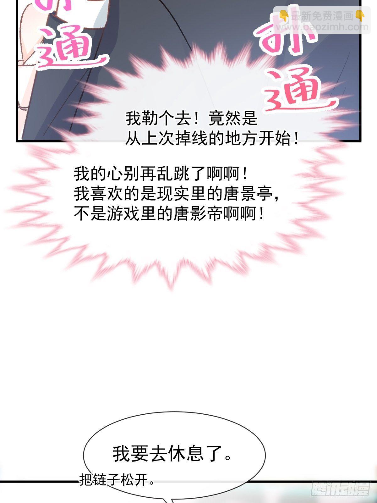 032 我喜欢的一直只有你-第33话