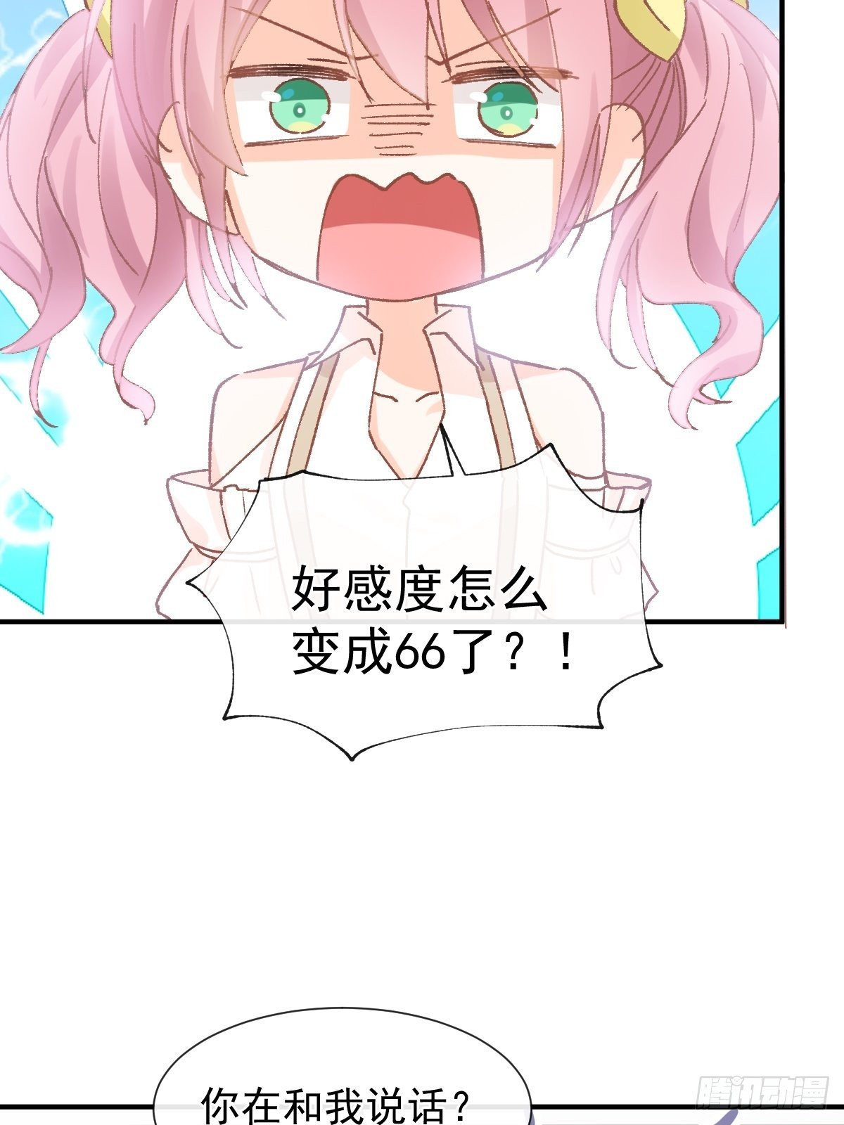 032 我喜欢的一直只有你-第33话