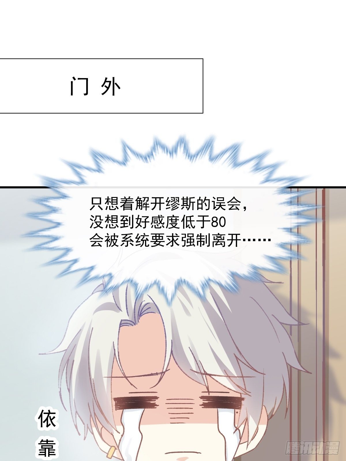 032 我喜欢的一直只有你-第33话