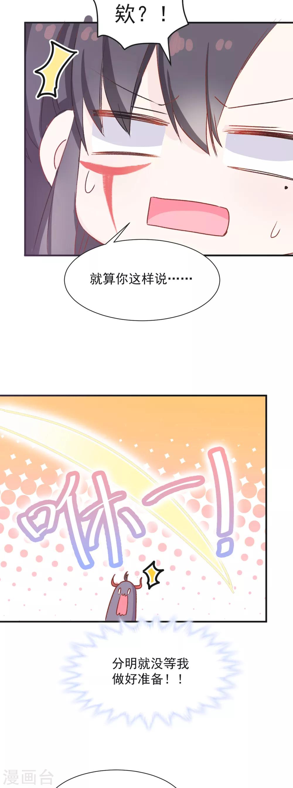 第34话 魔王魔女与藤蔓-第35话