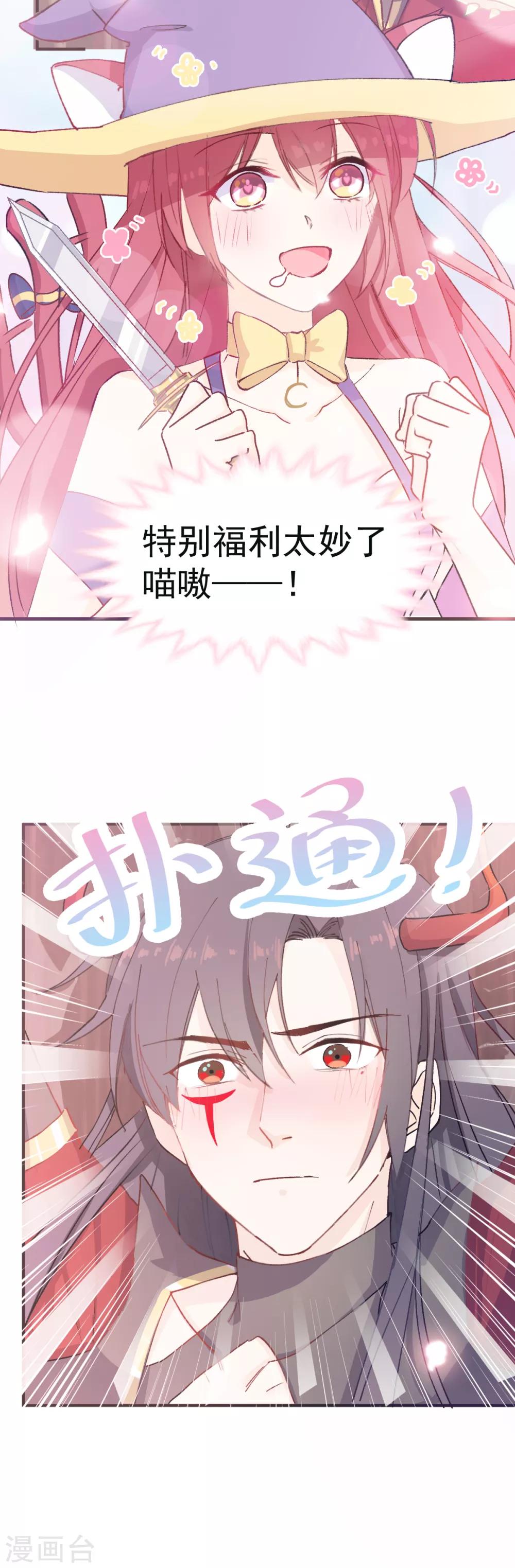 第34话 魔王魔女与藤蔓-第35话