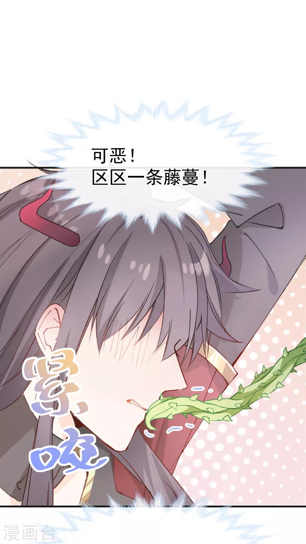 第36话 被激怒的藤蔓-第37话