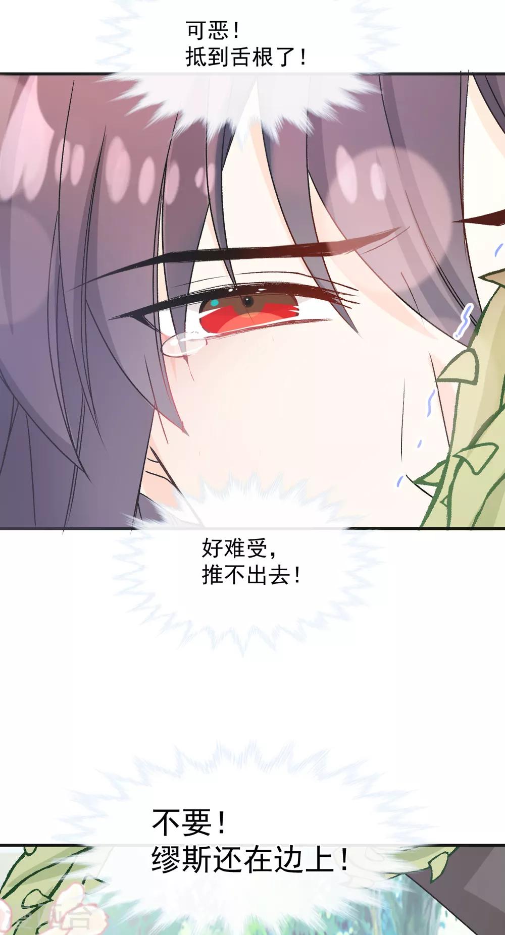 第36话 被激怒的藤蔓-第37话
