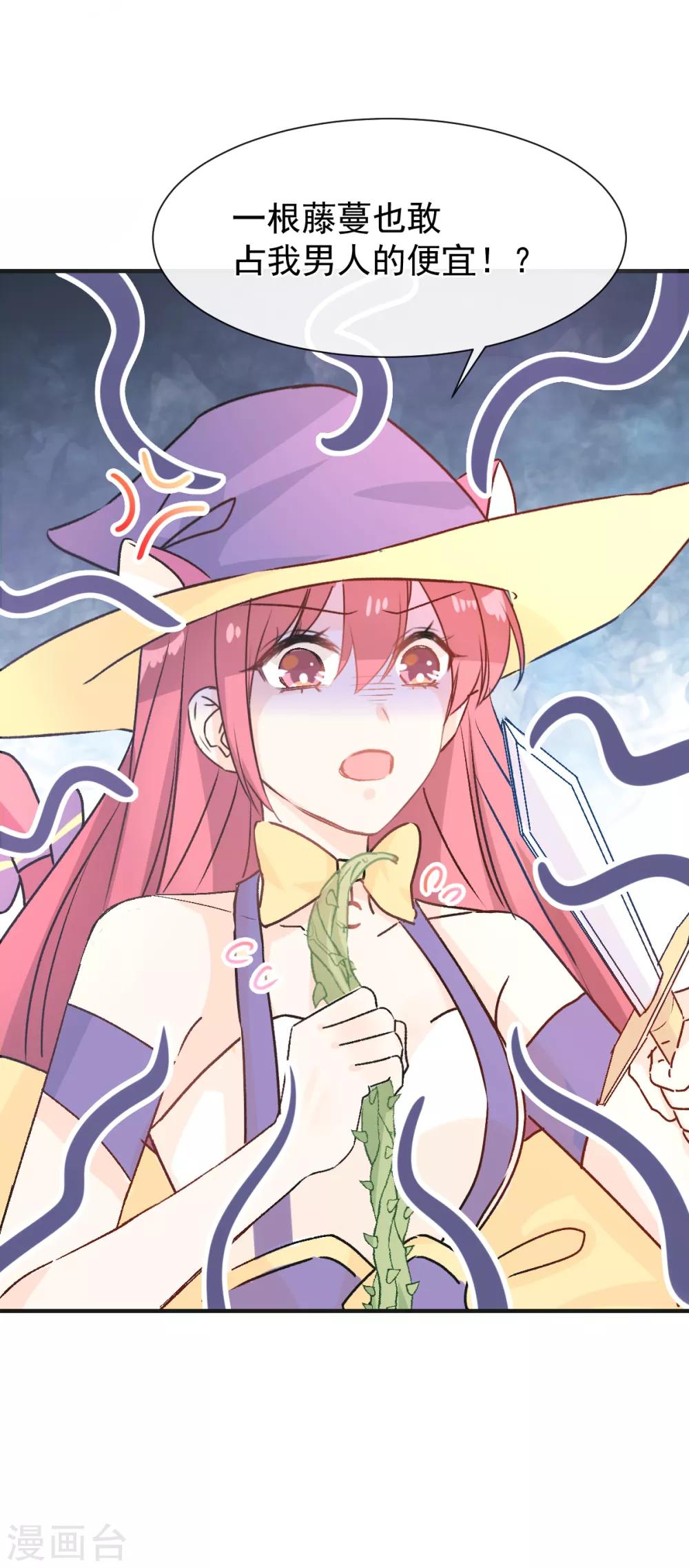 第36话 被激怒的藤蔓-第37话