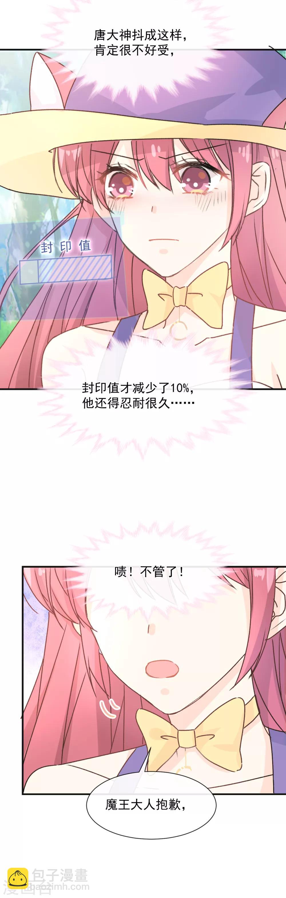第36话 被激怒的藤蔓-第37话
