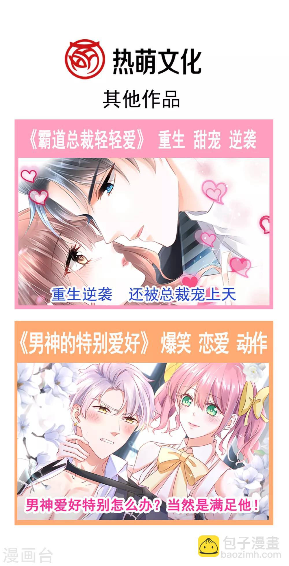 第36话 被激怒的藤蔓-第37话