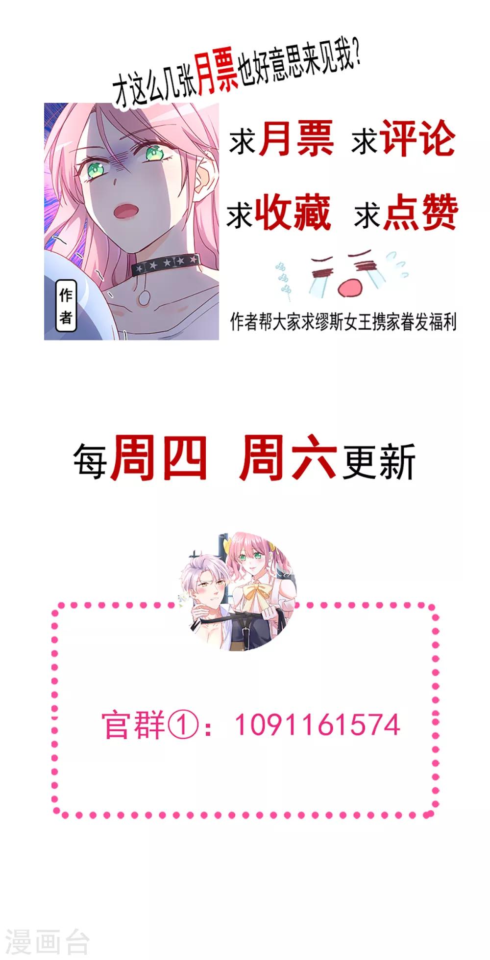 第36话 被激怒的藤蔓-第37话