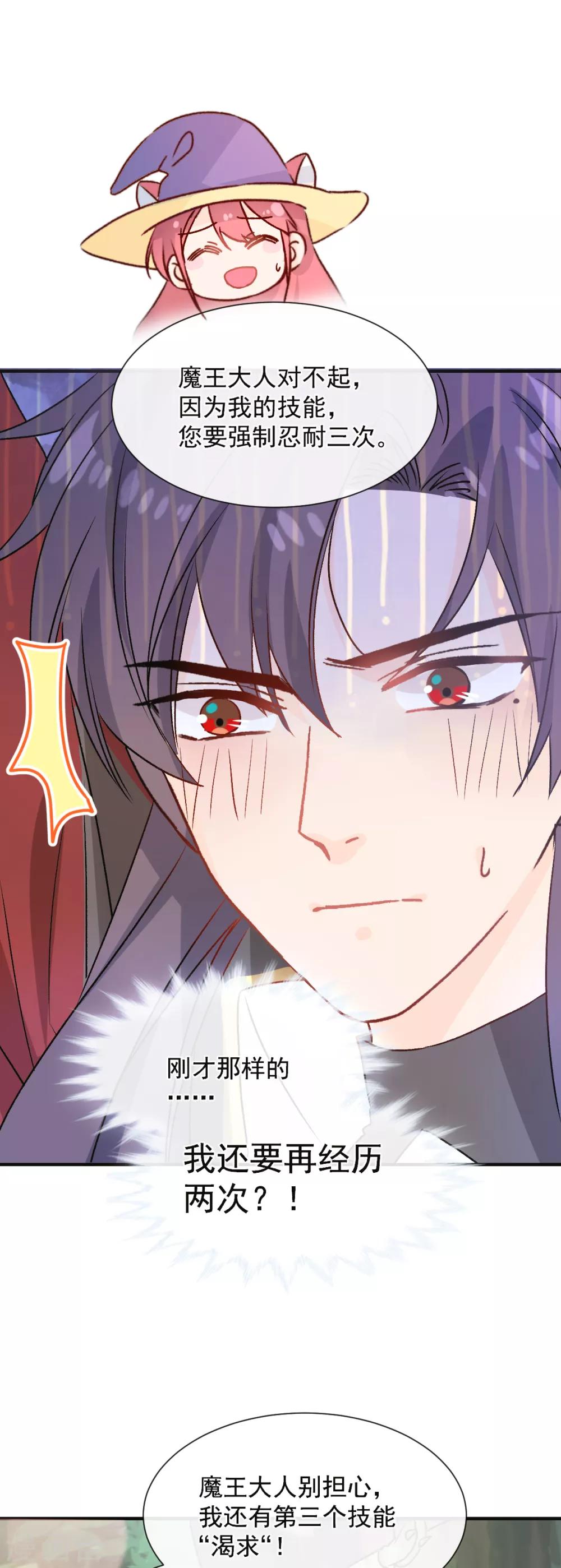 第36话 被激怒的藤蔓-第37话