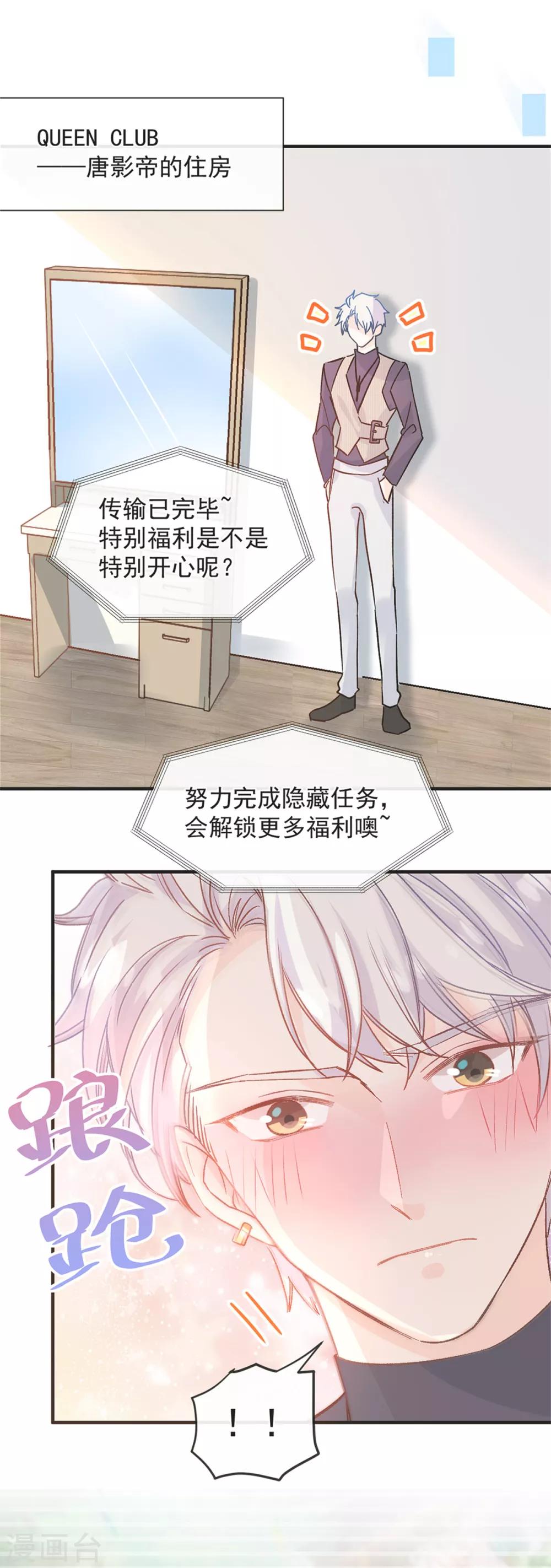 第38话 攻略现实中的唐大神-第39话