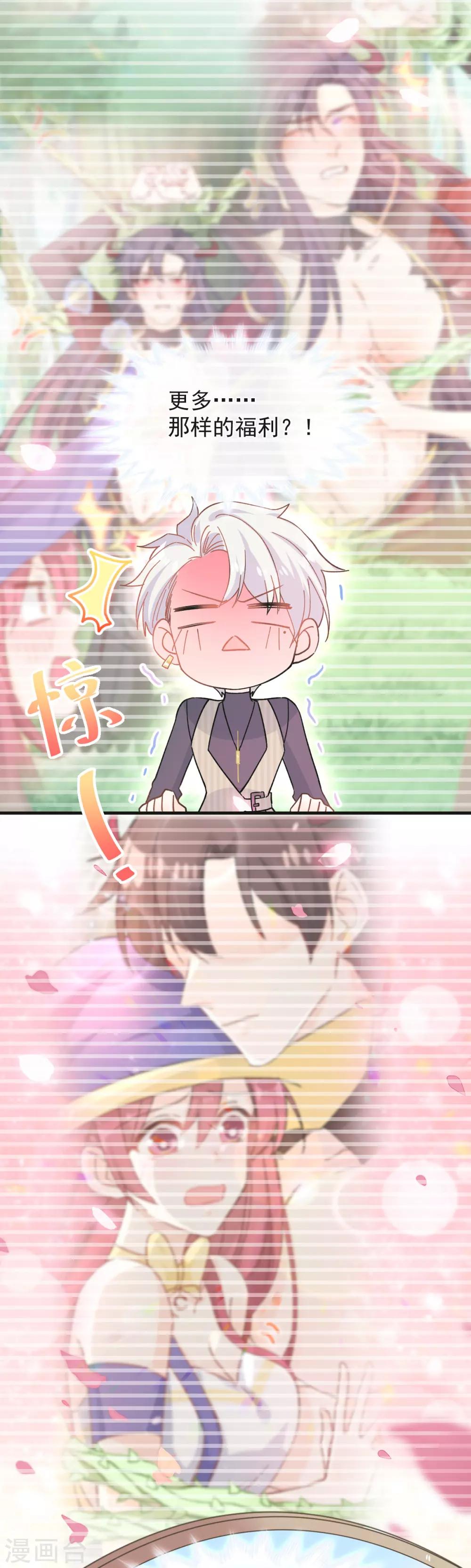 第38话 攻略现实中的唐大神-第39话