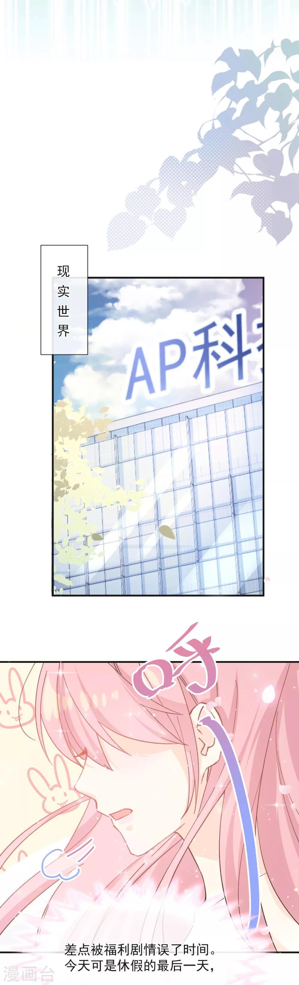 第38话 攻略现实中的唐大神-第39话