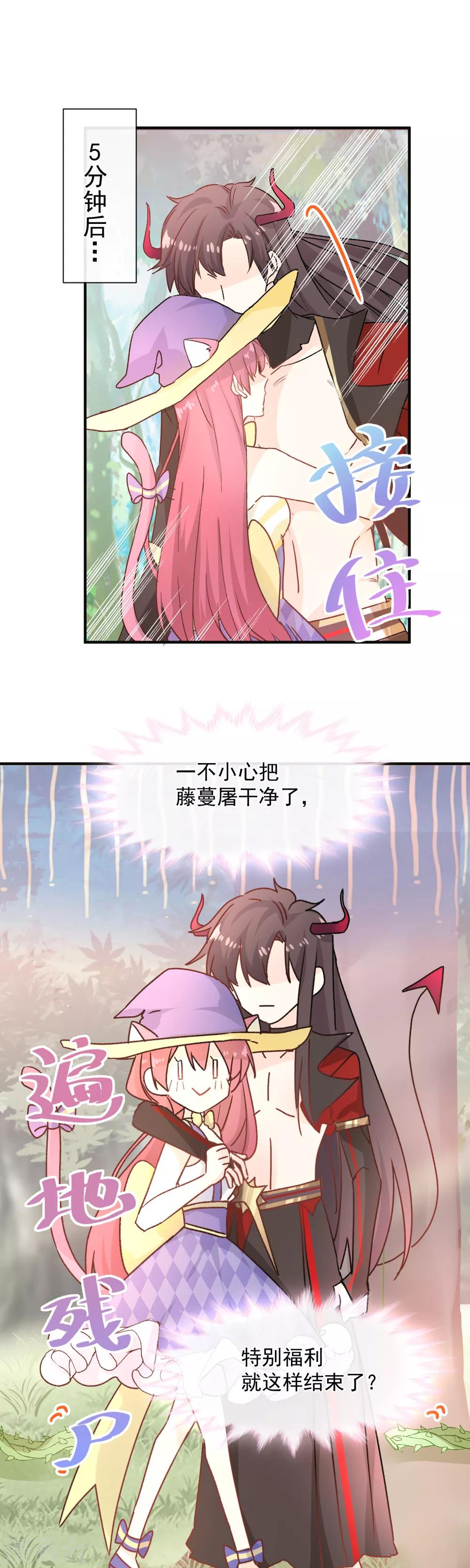第38话 攻略现实中的唐大神-第39话