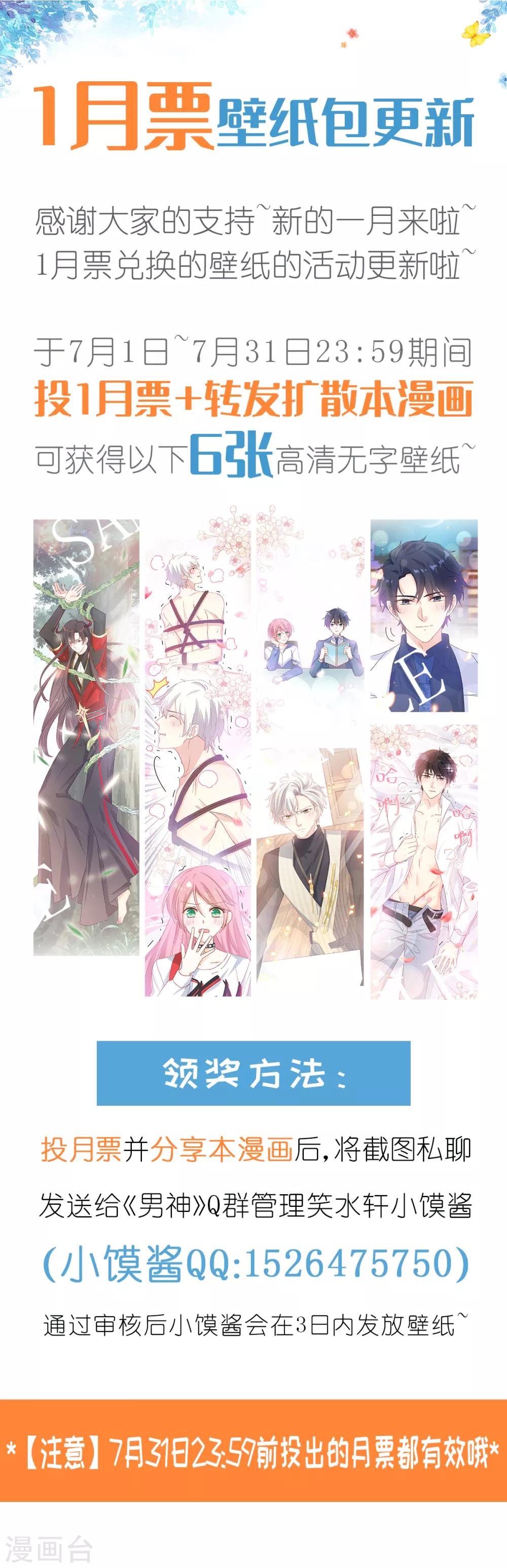 第38话 攻略现实中的唐大神-第39话