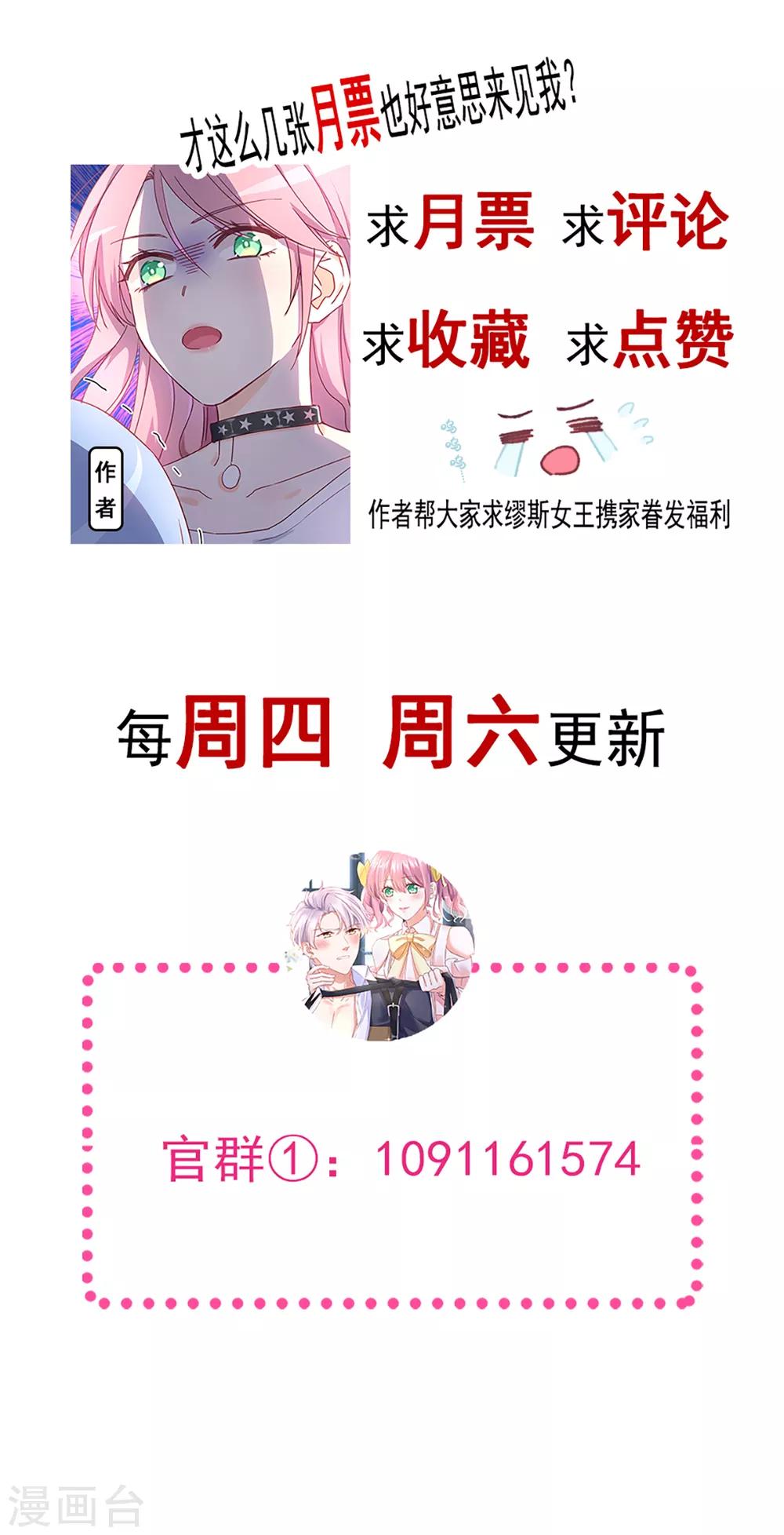 第38话 攻略现实中的唐大神-第39话