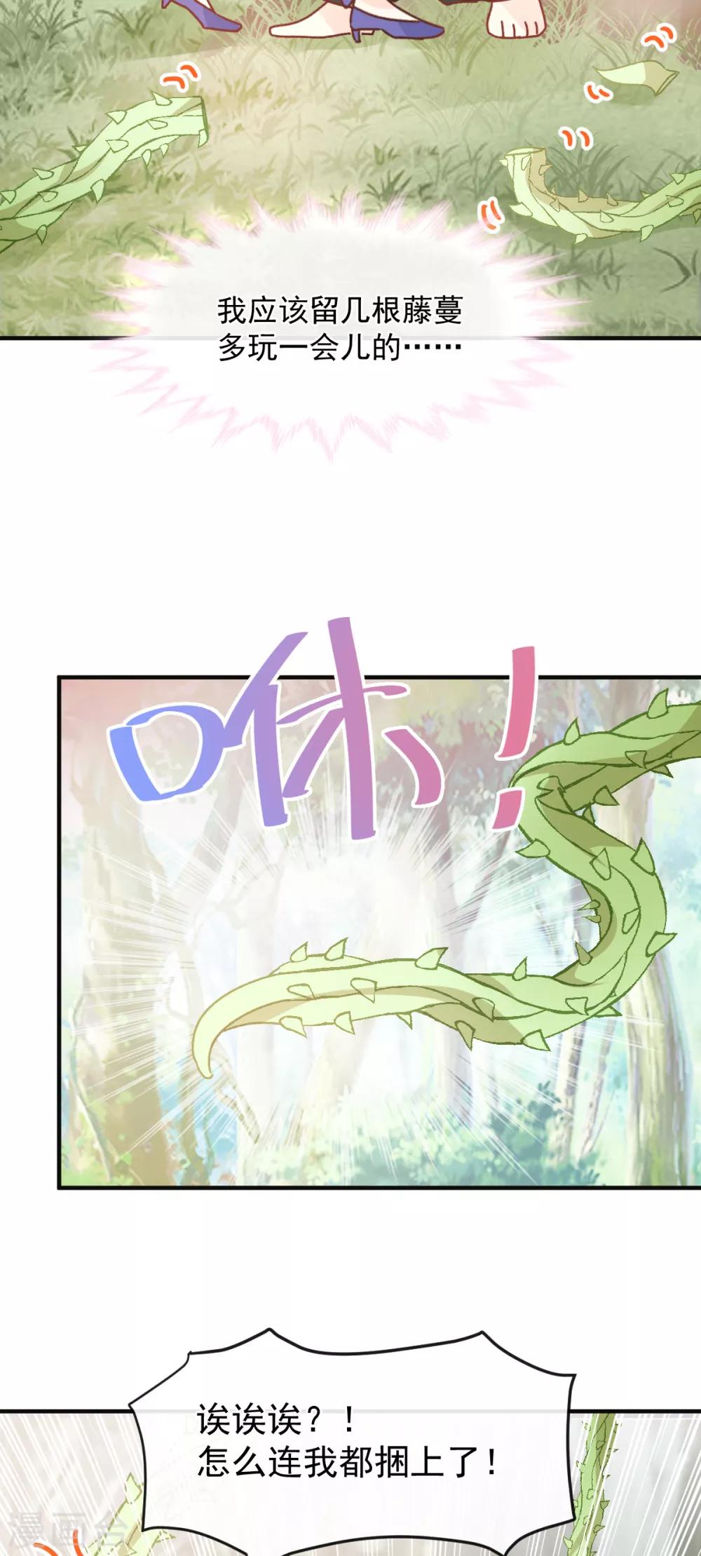 第38话 攻略现实中的唐大神-第39话