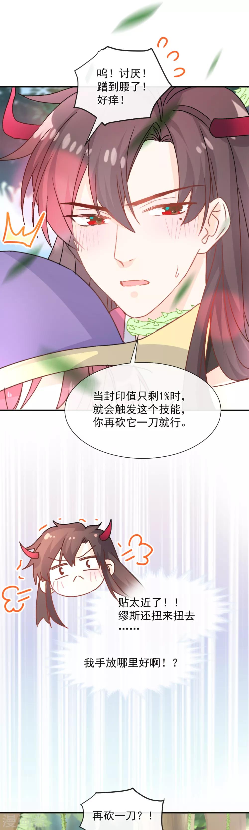 第38话 攻略现实中的唐大神-第39话
