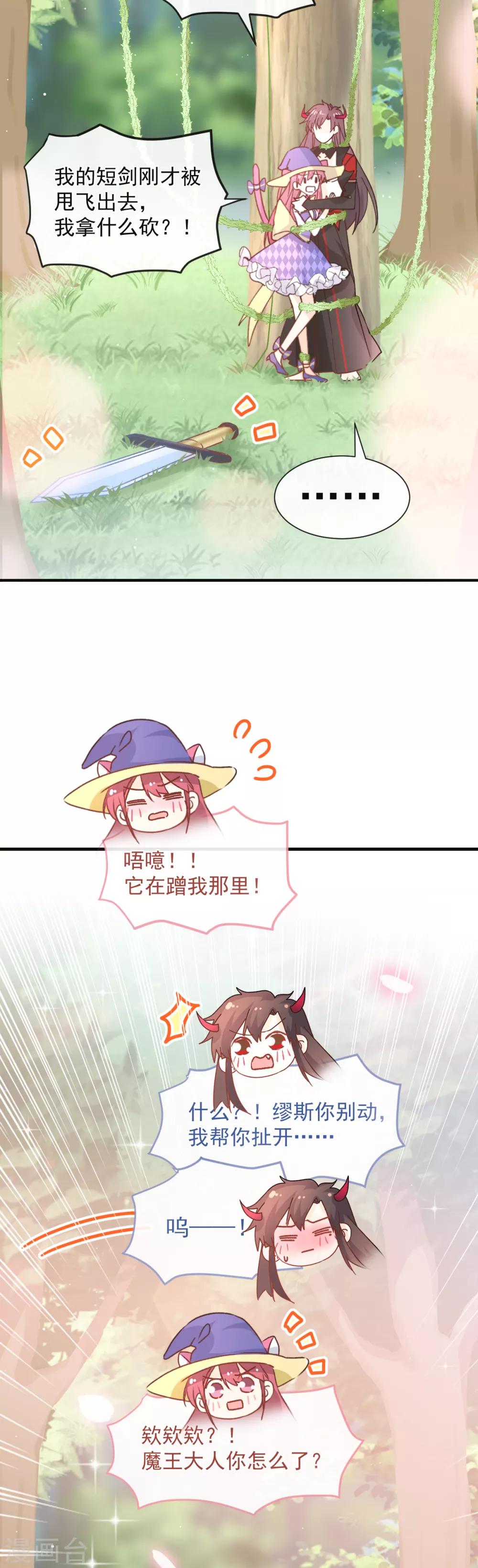 第38话 攻略现实中的唐大神-第39话