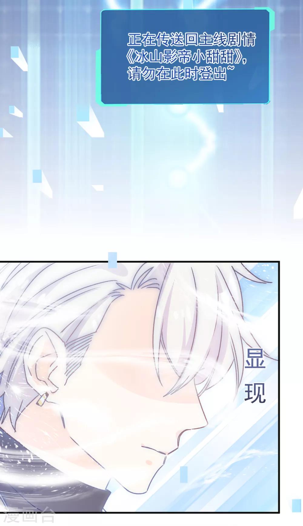第38话 攻略现实中的唐大神-第39话