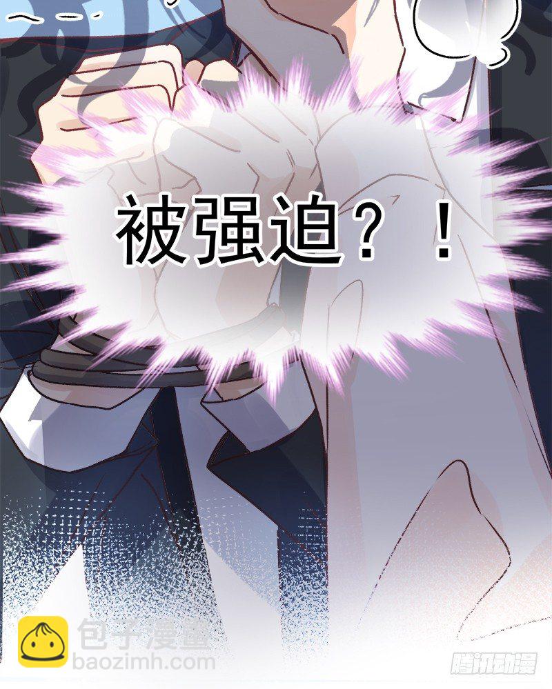 004 原来他喜欢被强迫？-第5话