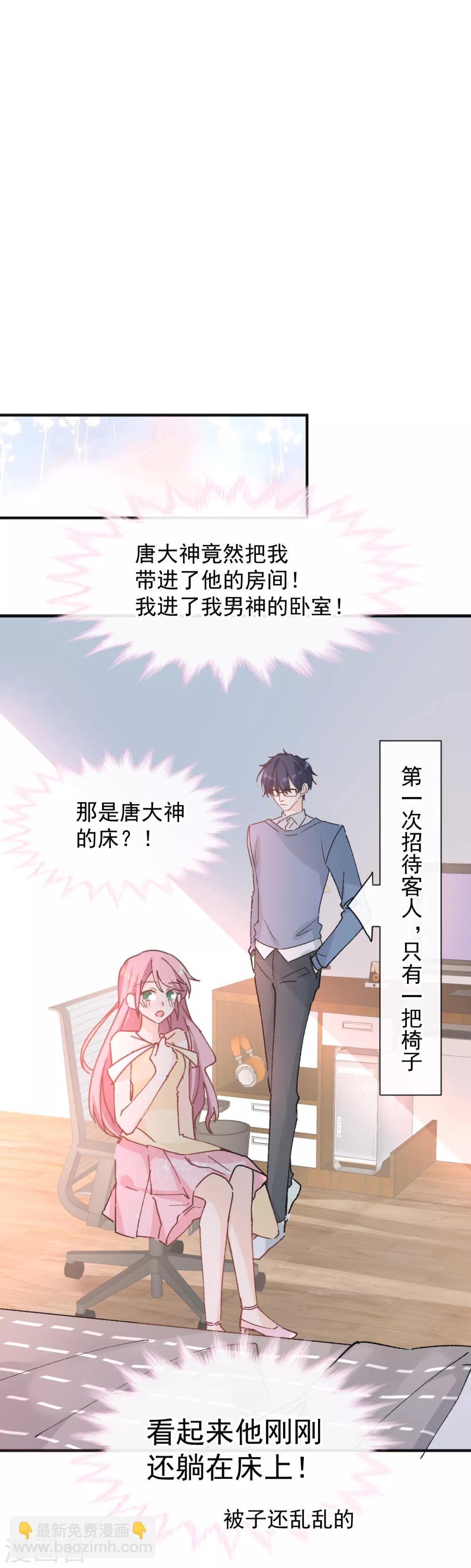 第40话 高跟鞋的正确用法-第41话