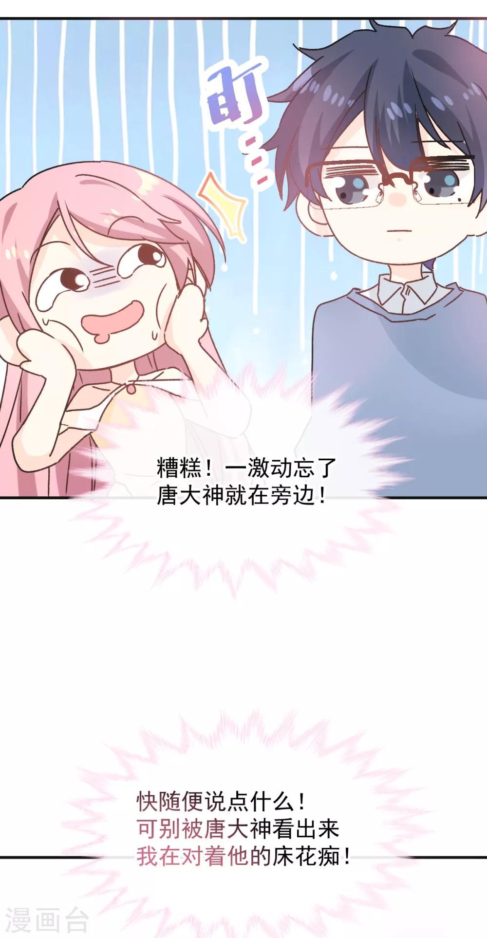 第40话 高跟鞋的正确用法-第41话
