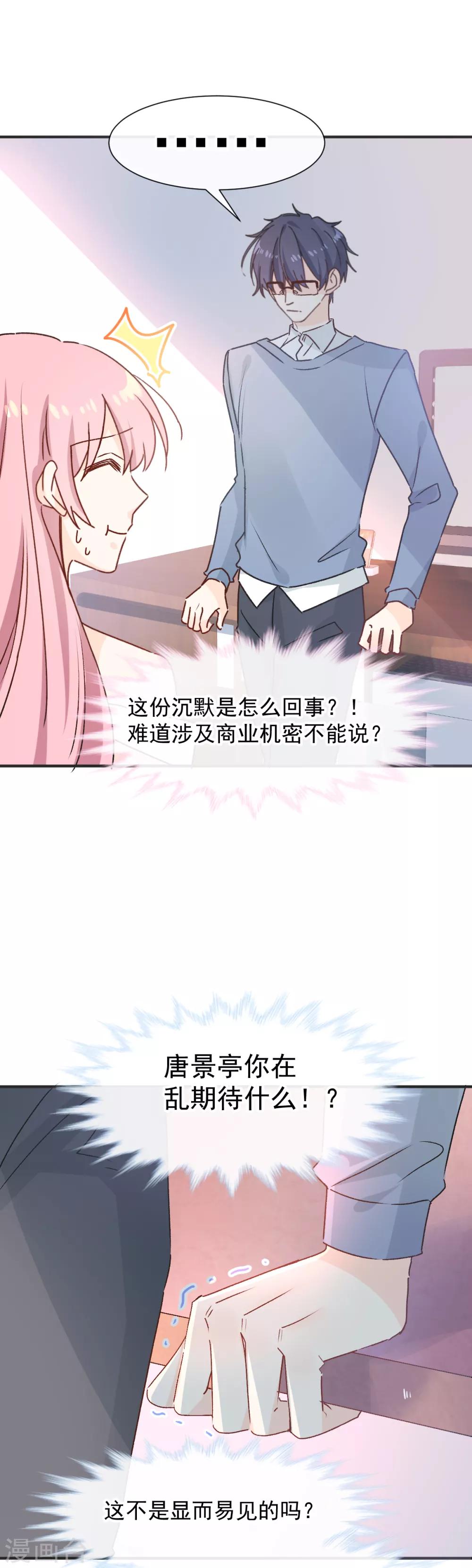 第40话 高跟鞋的正确用法-第41话