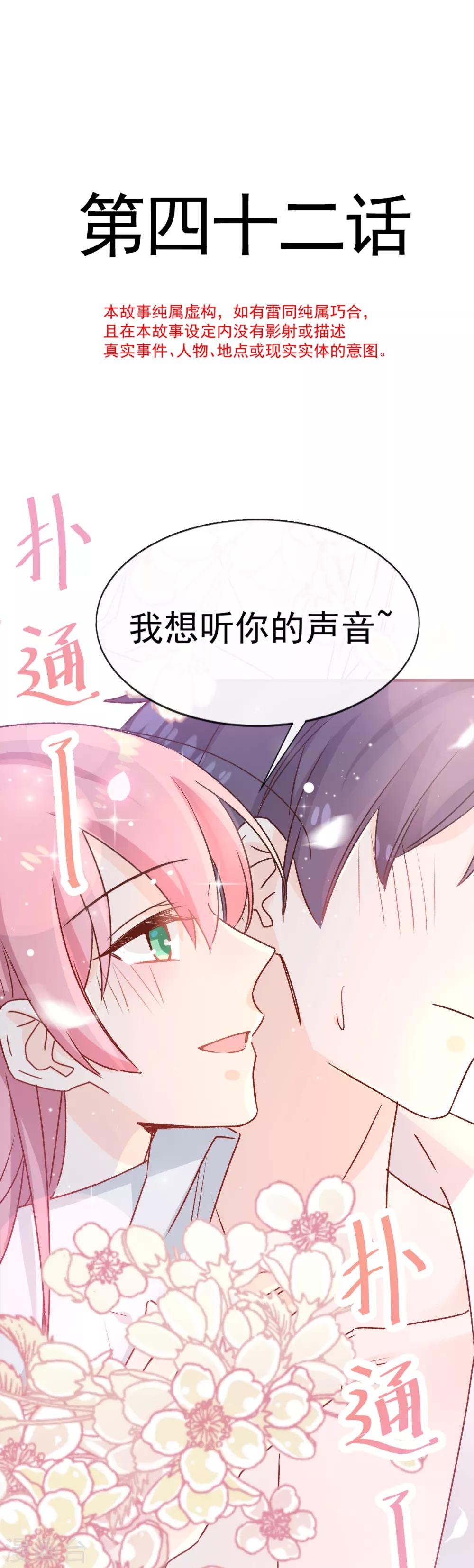 第42话 送你回家-第43话