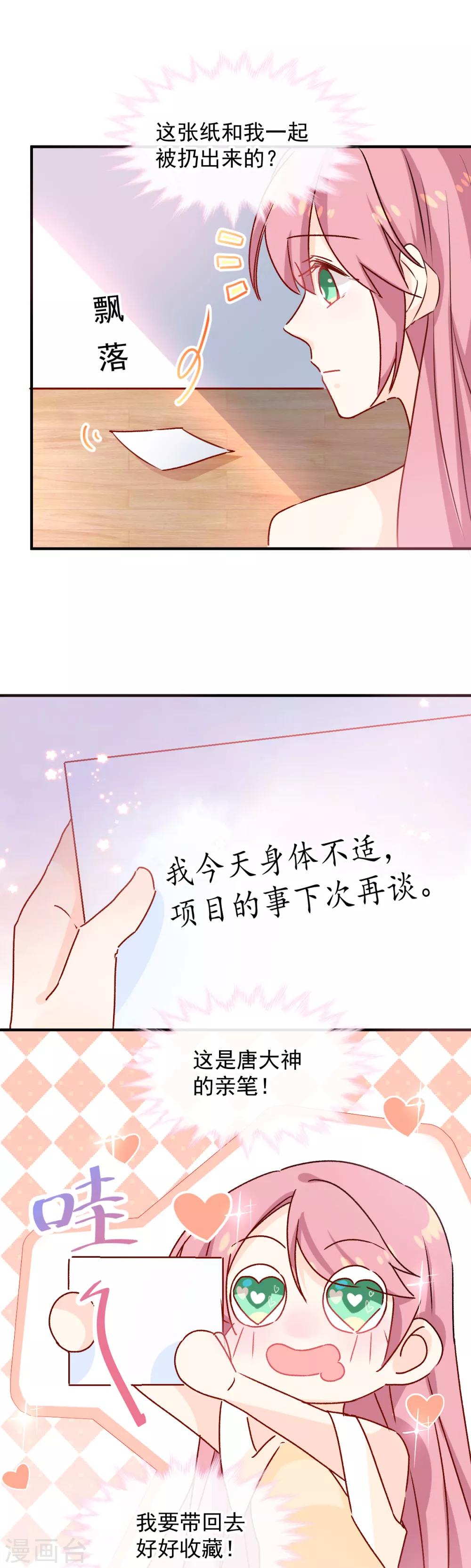 第42话 送你回家-第43话