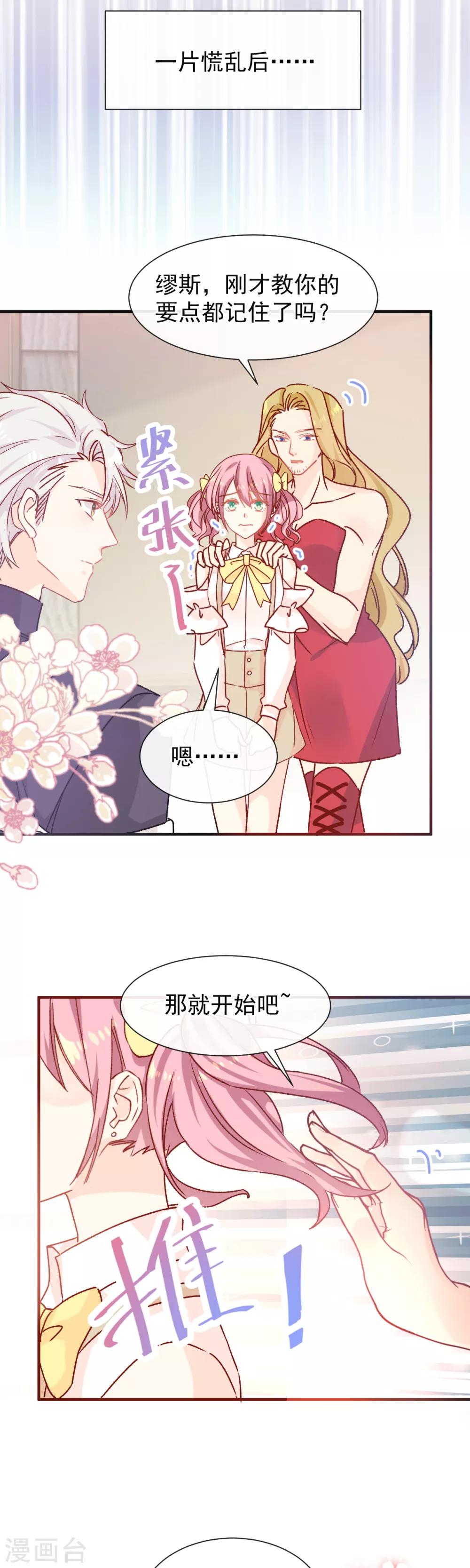 第44话 必胜毛衣-第45话