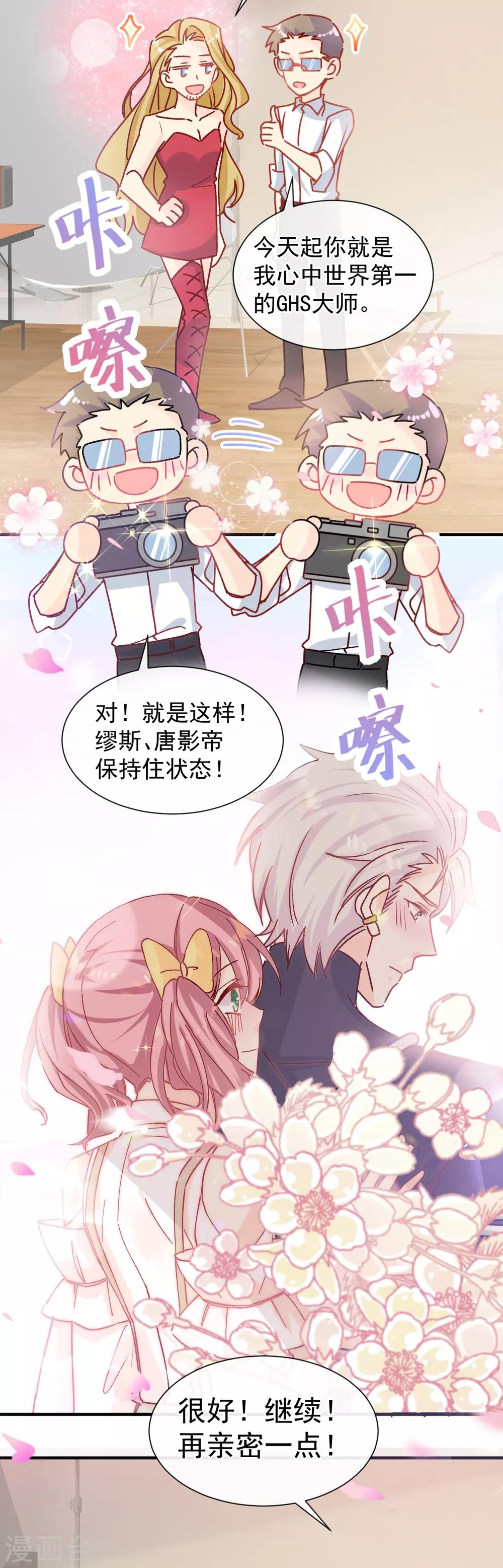 第44话 必胜毛衣-第45话