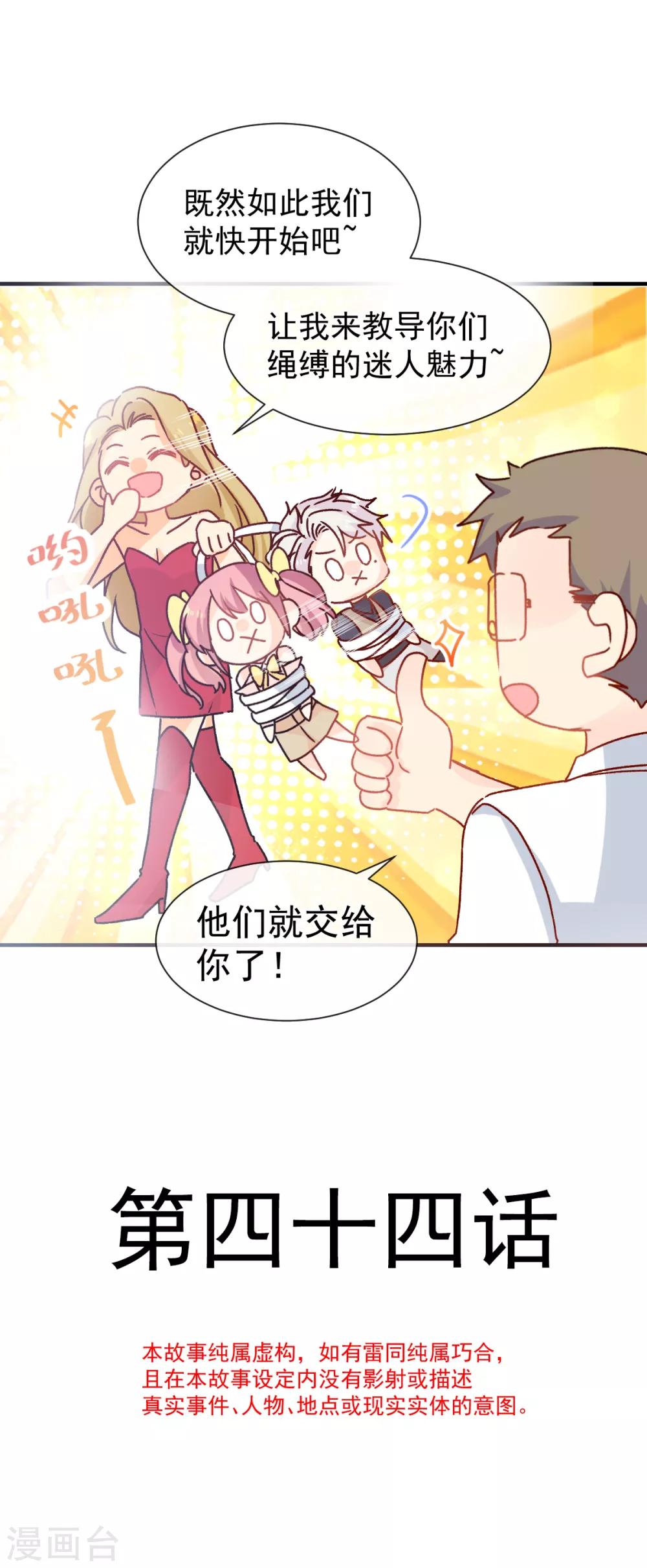 第44话 必胜毛衣-第45话