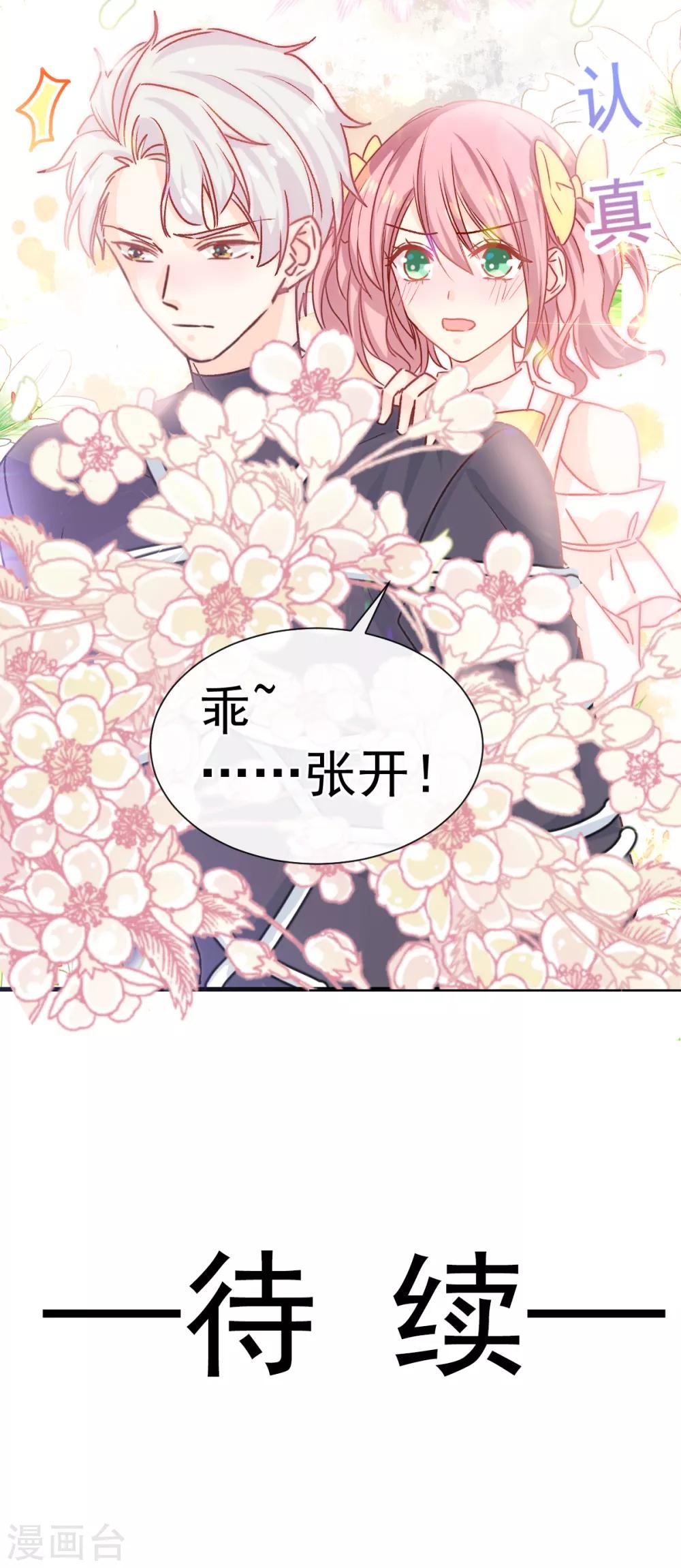 第44话 必胜毛衣-第45话