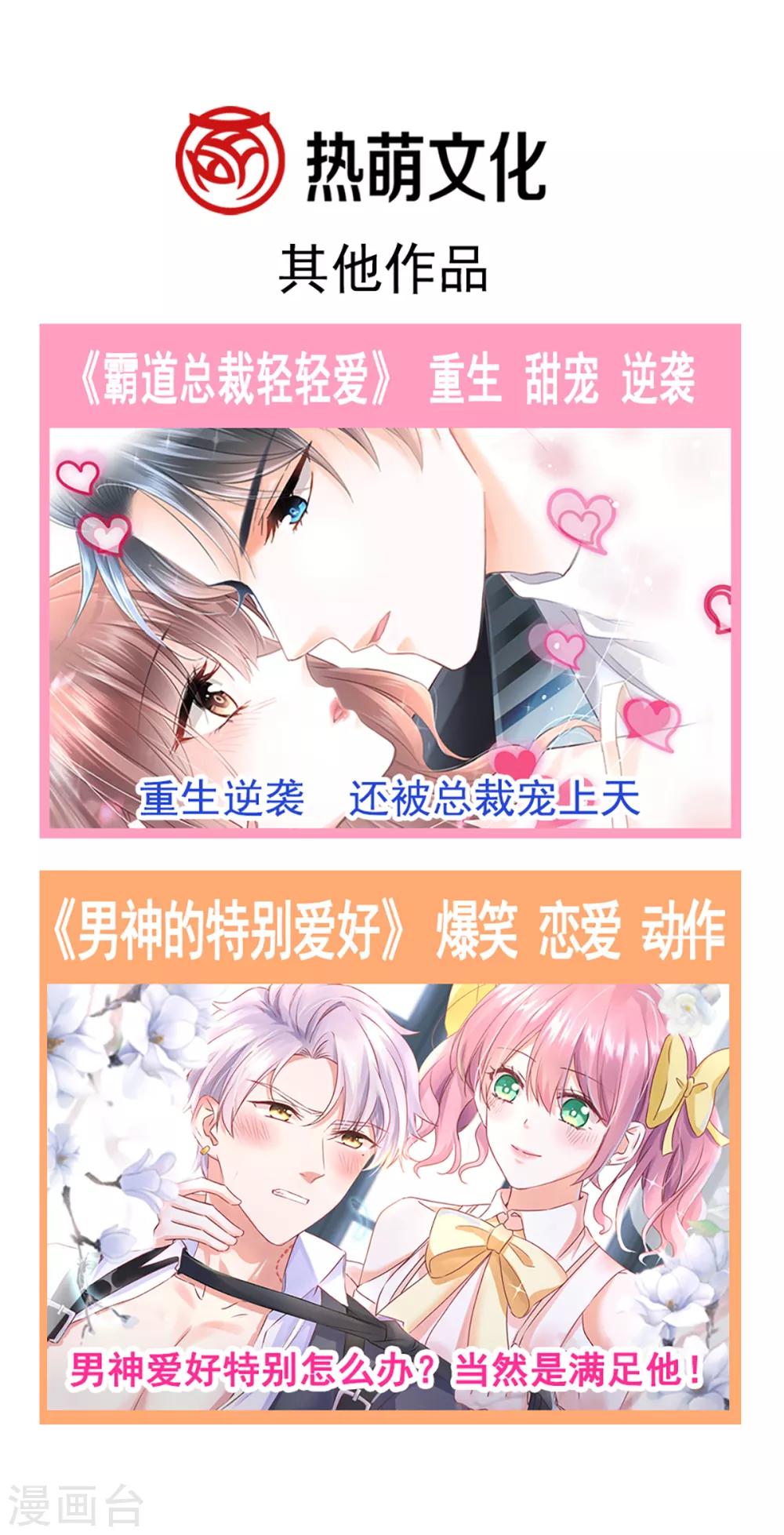 第44话 必胜毛衣-第45话
