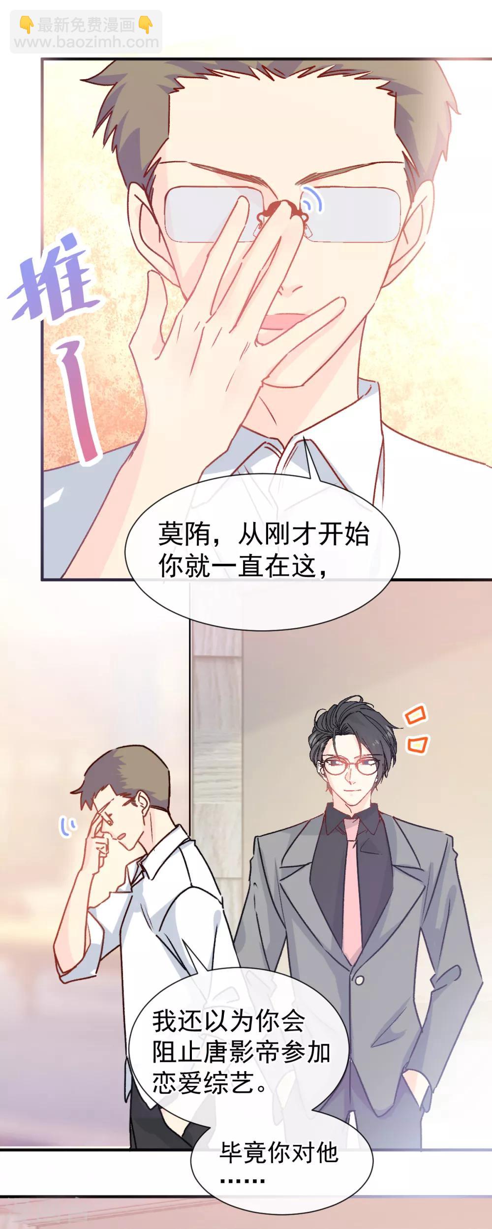 第44话 必胜毛衣-第45话
