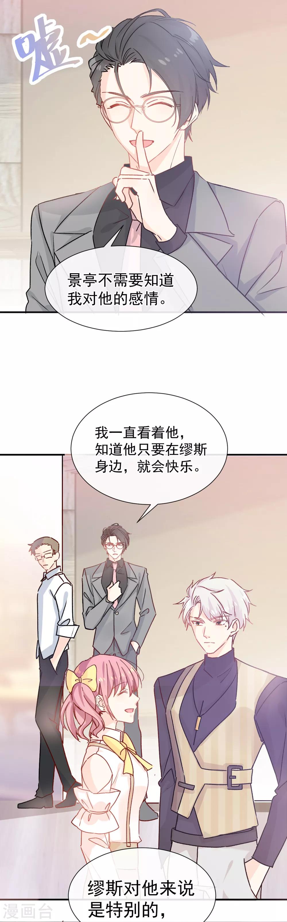 第44话 必胜毛衣-第45话