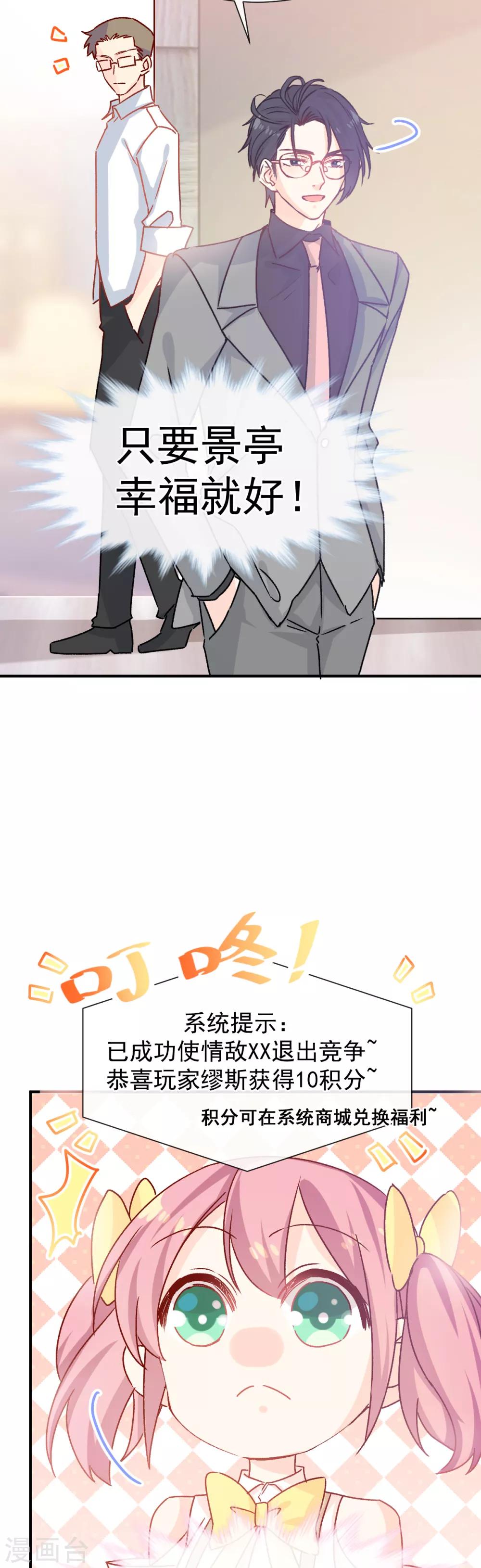 第44话 必胜毛衣-第45话