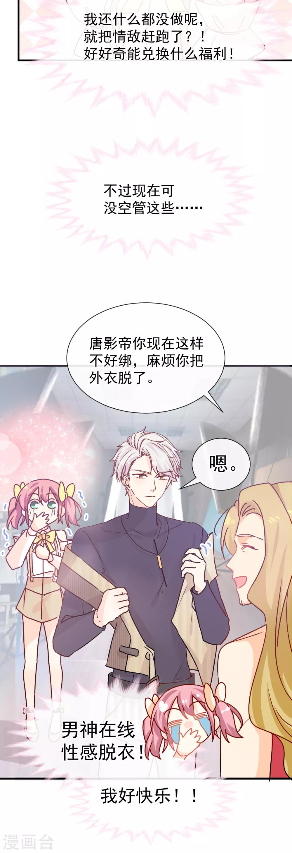 第44话 必胜毛衣-第45话