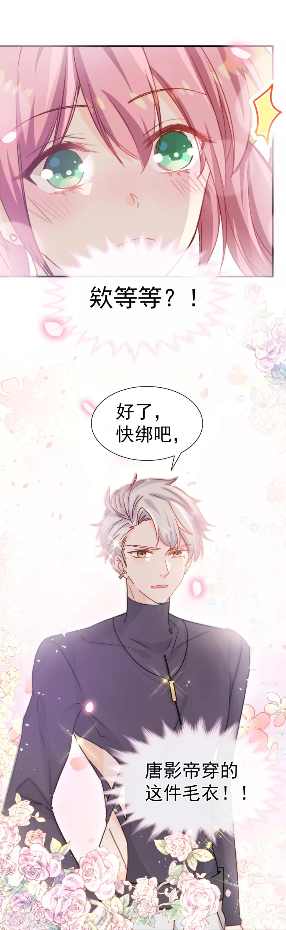 第44话 必胜毛衣-第45话