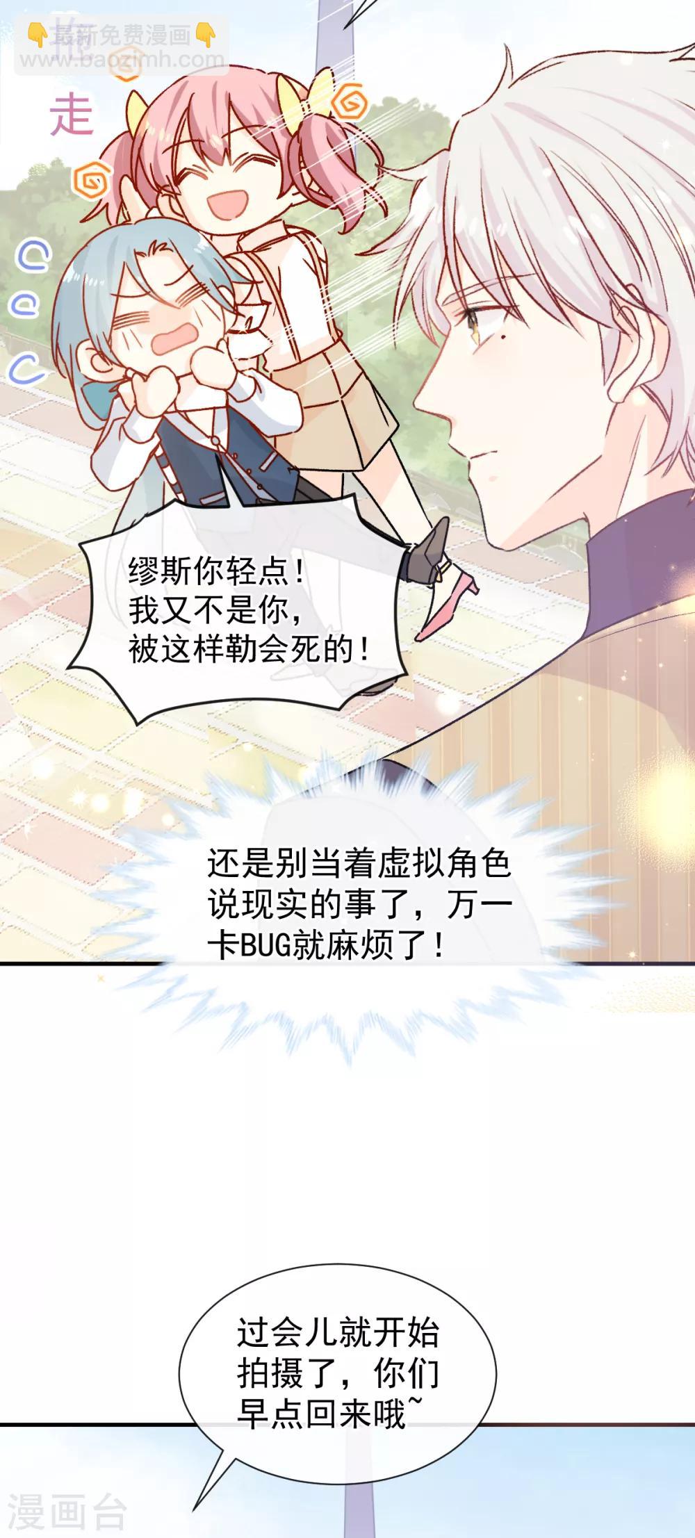第46话 假胸-第47话