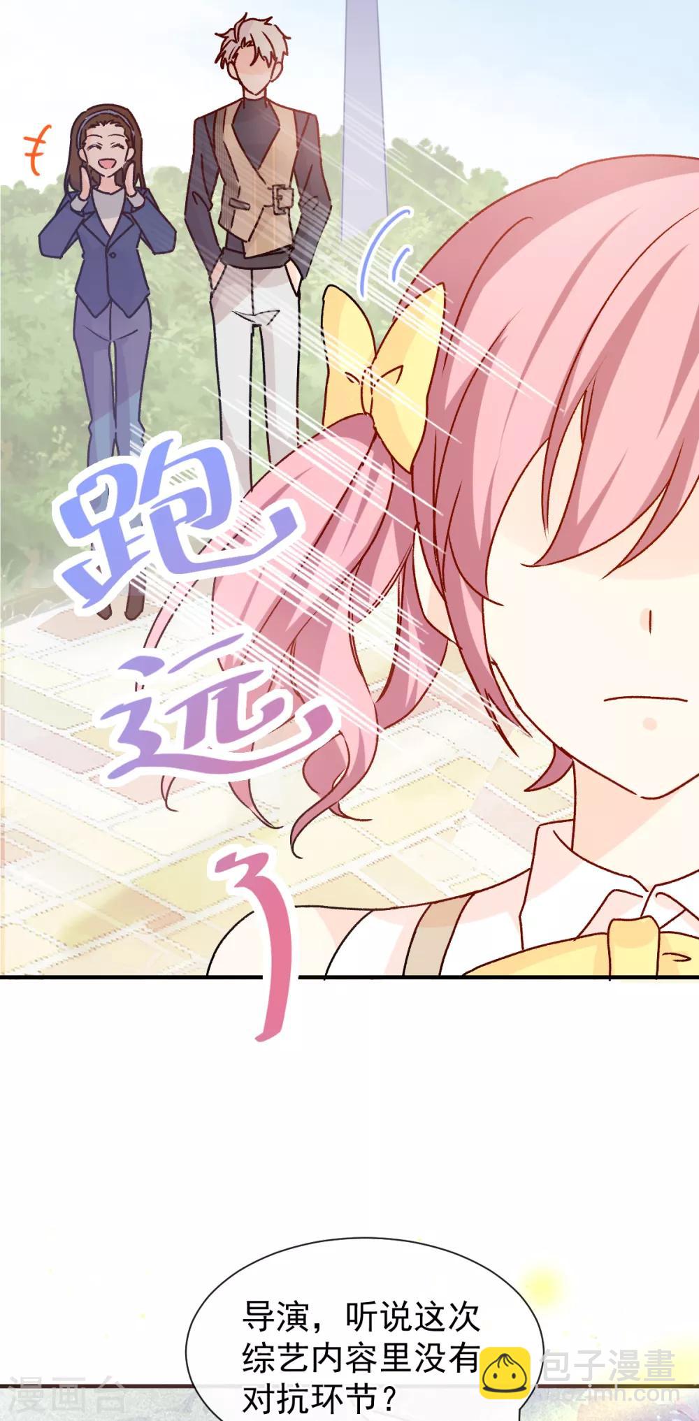 第46话 假胸-第47话